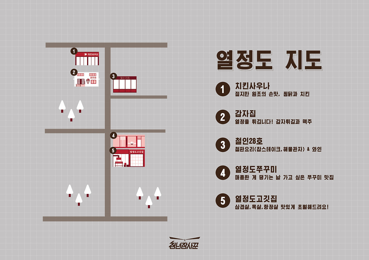 열정도지도 (3).jpg