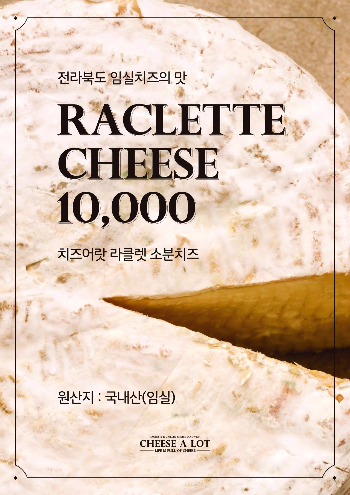 치즈어랏 리뉴얼-03.jpg