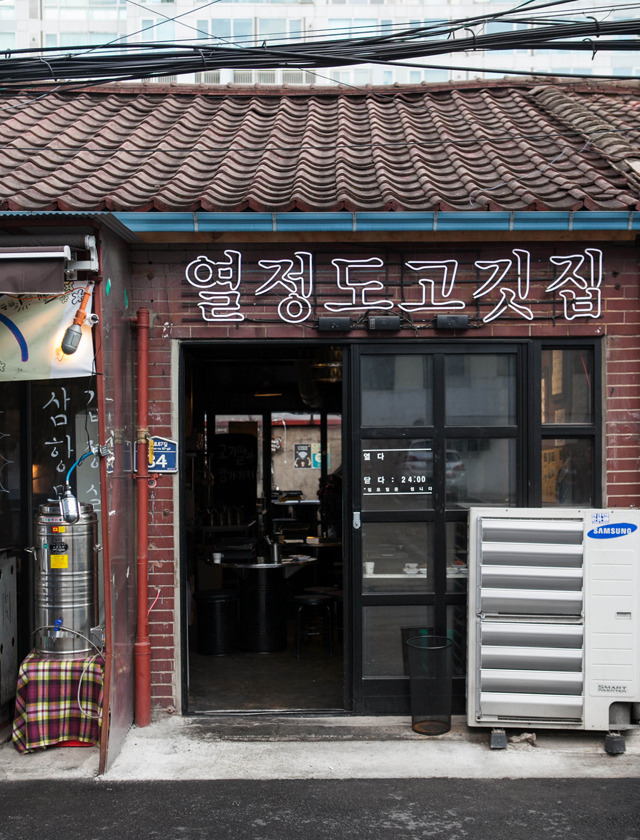 9. 열정도고깃집.jpg