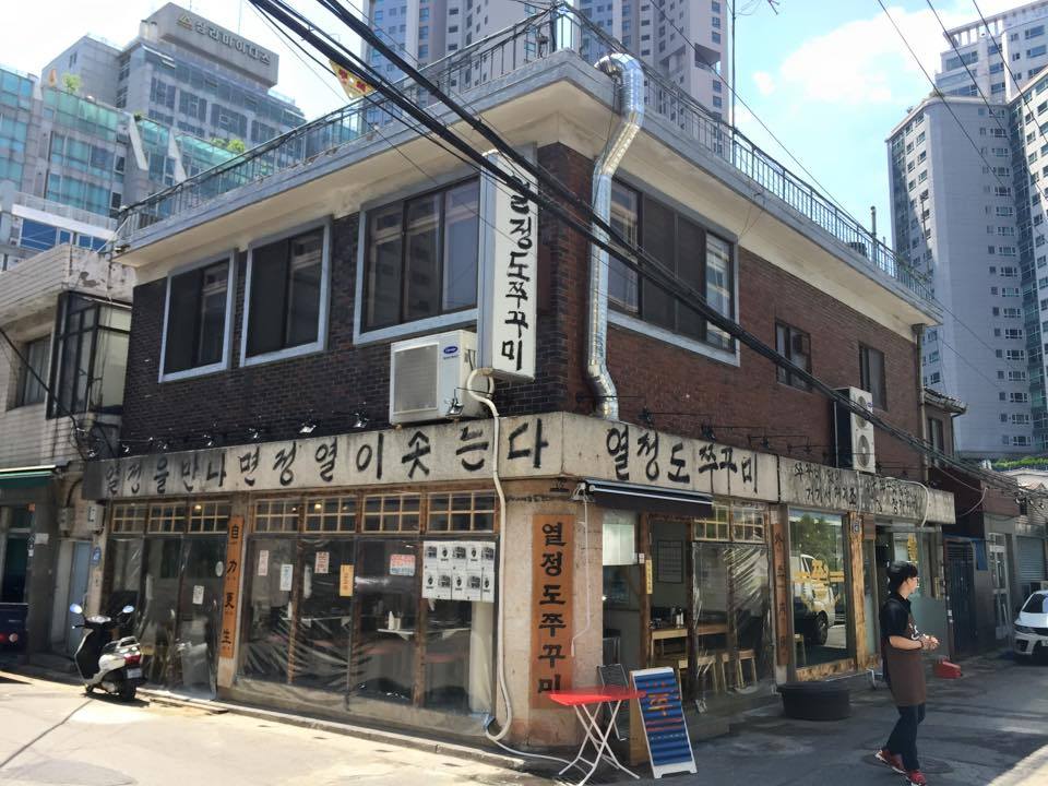 열정도 쭈꾸미.jpg