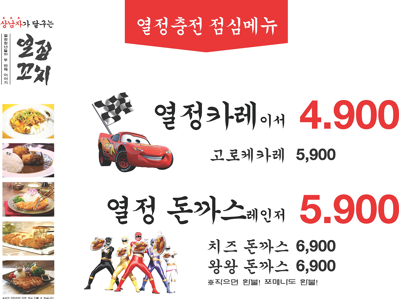 열정꼬치 메뉴판_outline.jpg