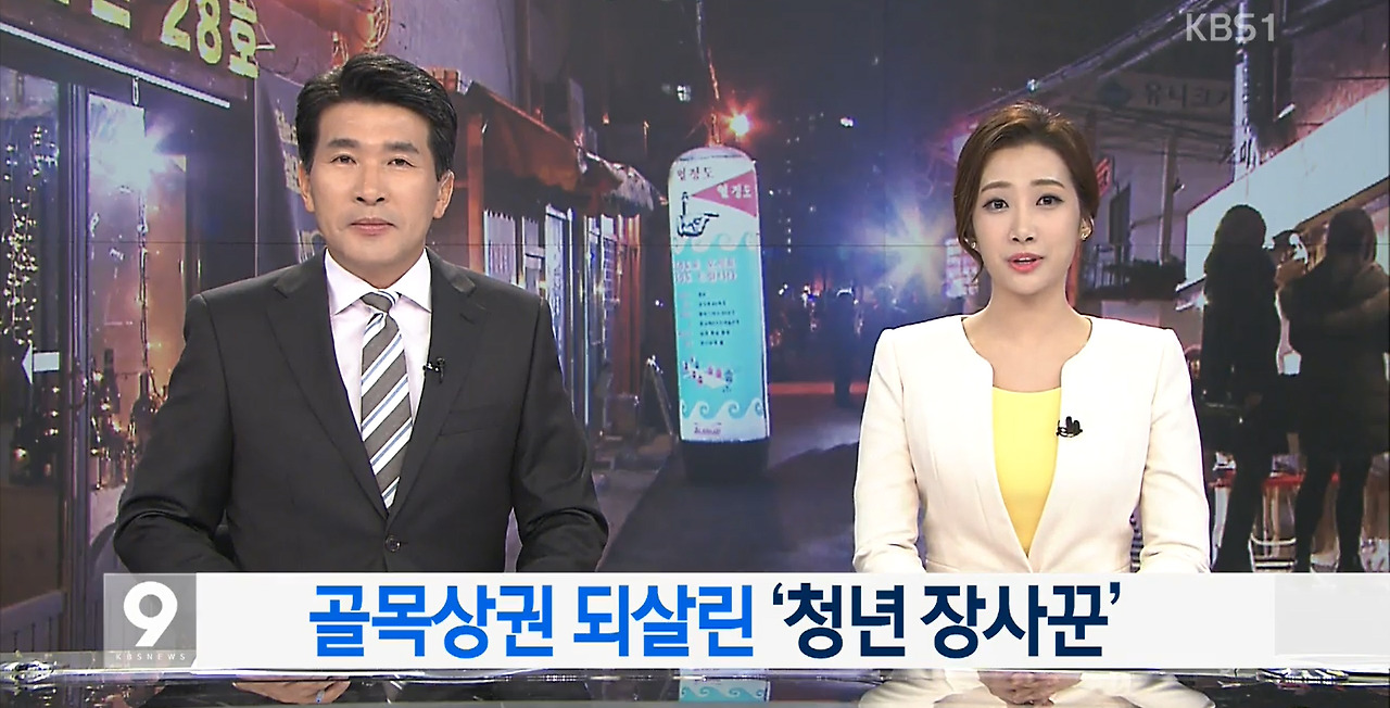 kbs 9시뉴스.jpg