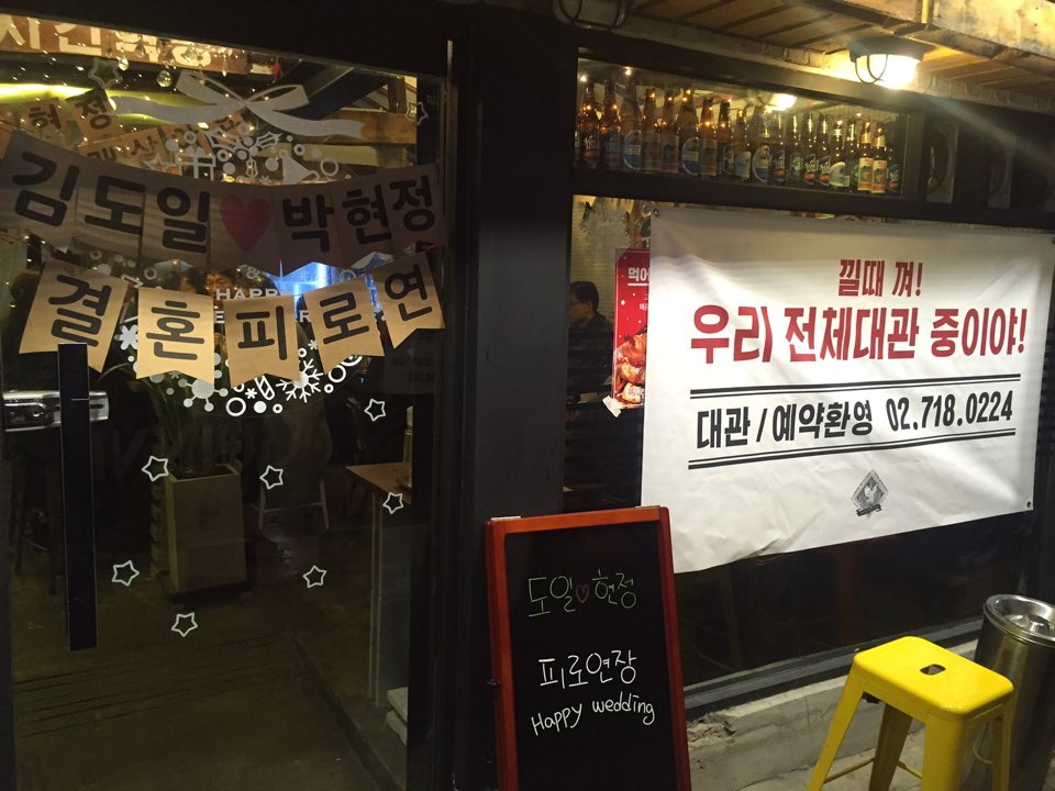 사진 3 피로연.jpg
