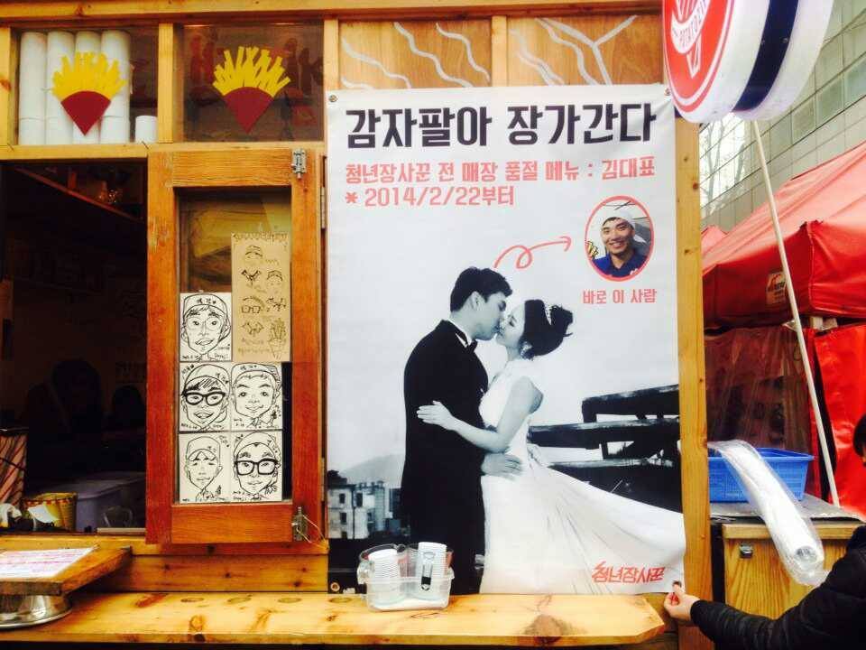 김대표 결혼 기념 현수막.jpg