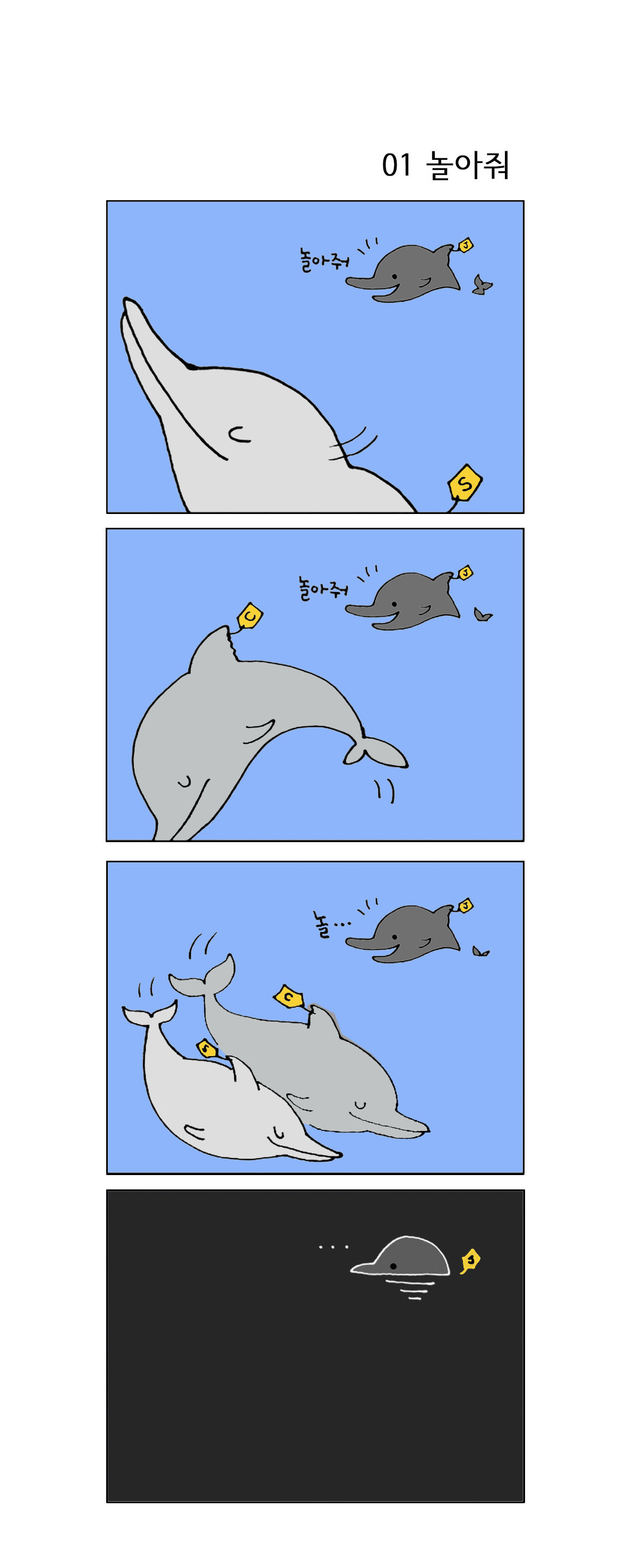01_전체_2_회색돌고래_단색태그.jpg