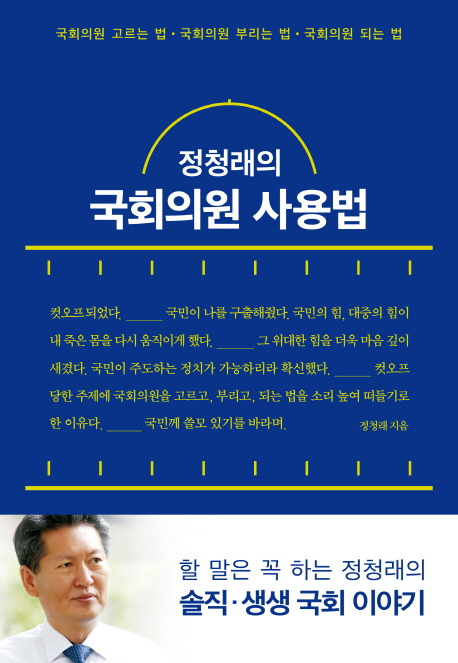 국회.jpg