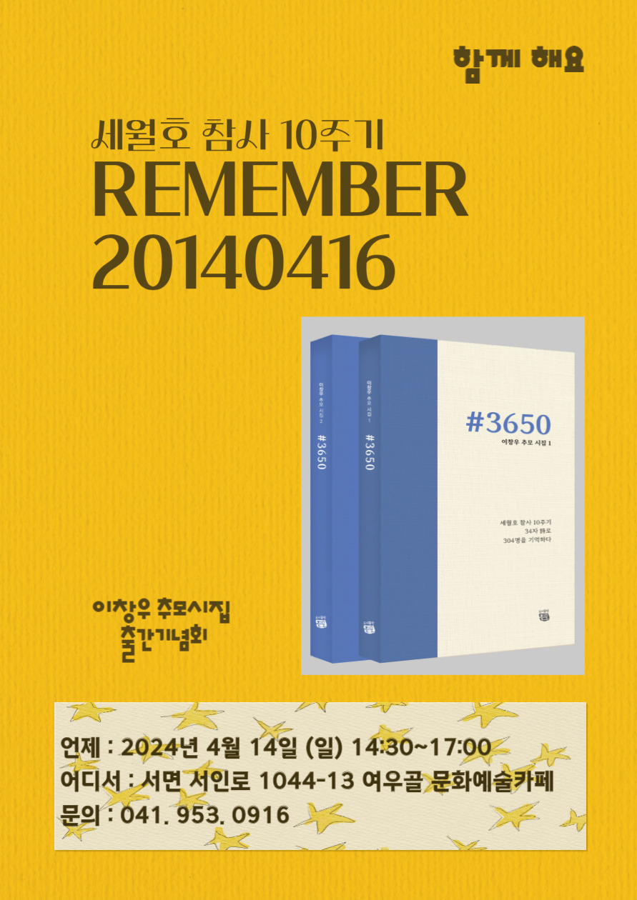 10주기홍보01-001 (1).jpg