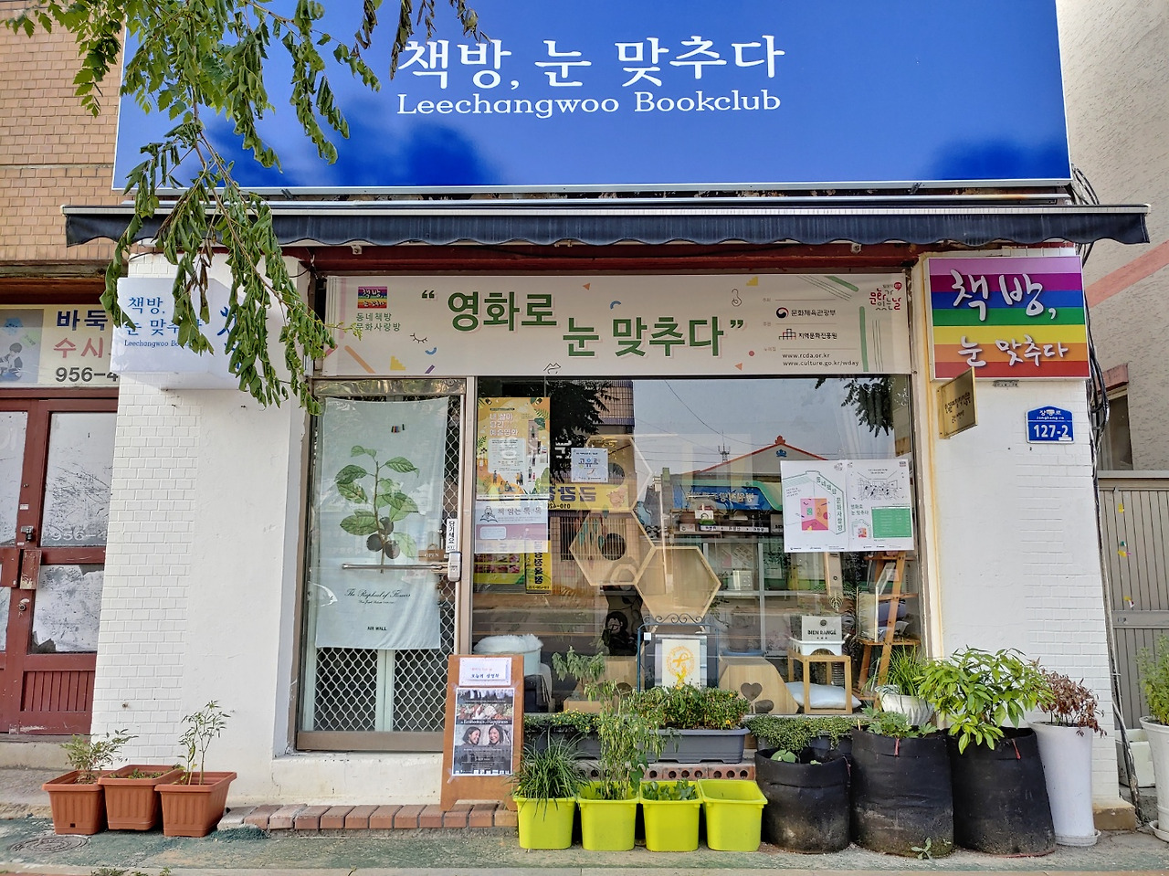 책방전경1.jpg