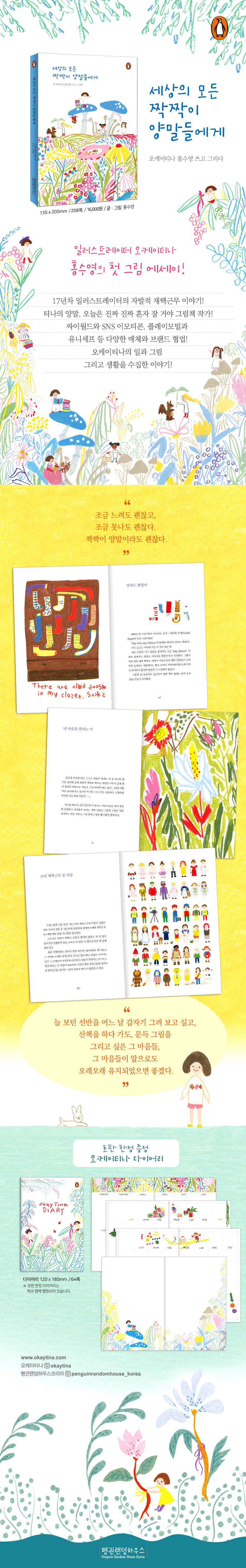 상세페이지 최종.jpg