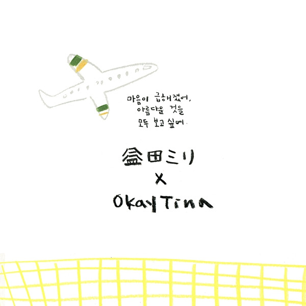 okaytina_miri 02.jpg