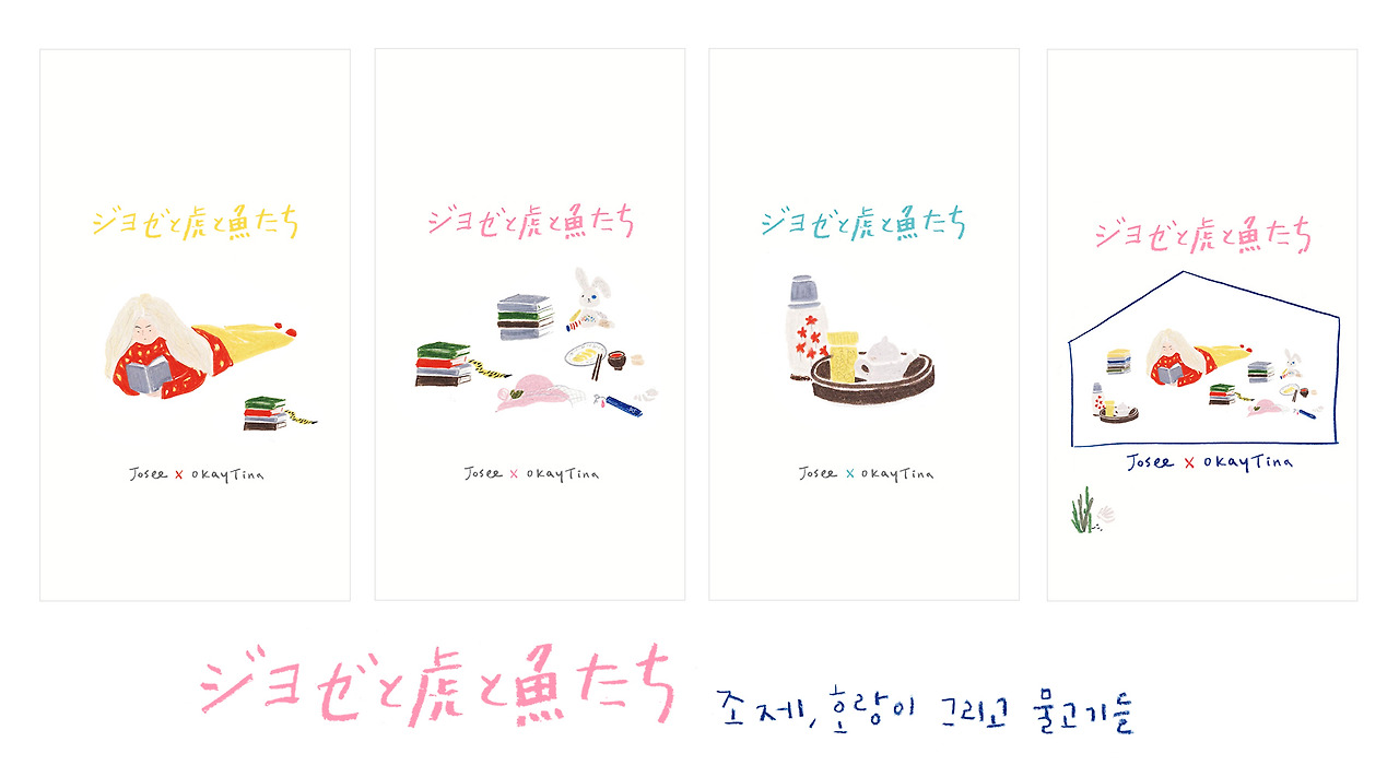 josee x okayitna.jpg