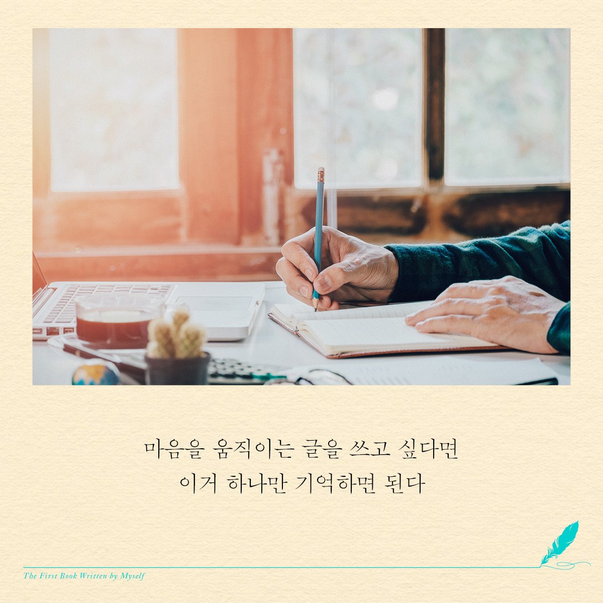 180418_내 인생의 첫 책 쓰기-네이버용 카드뉴스09.jpg