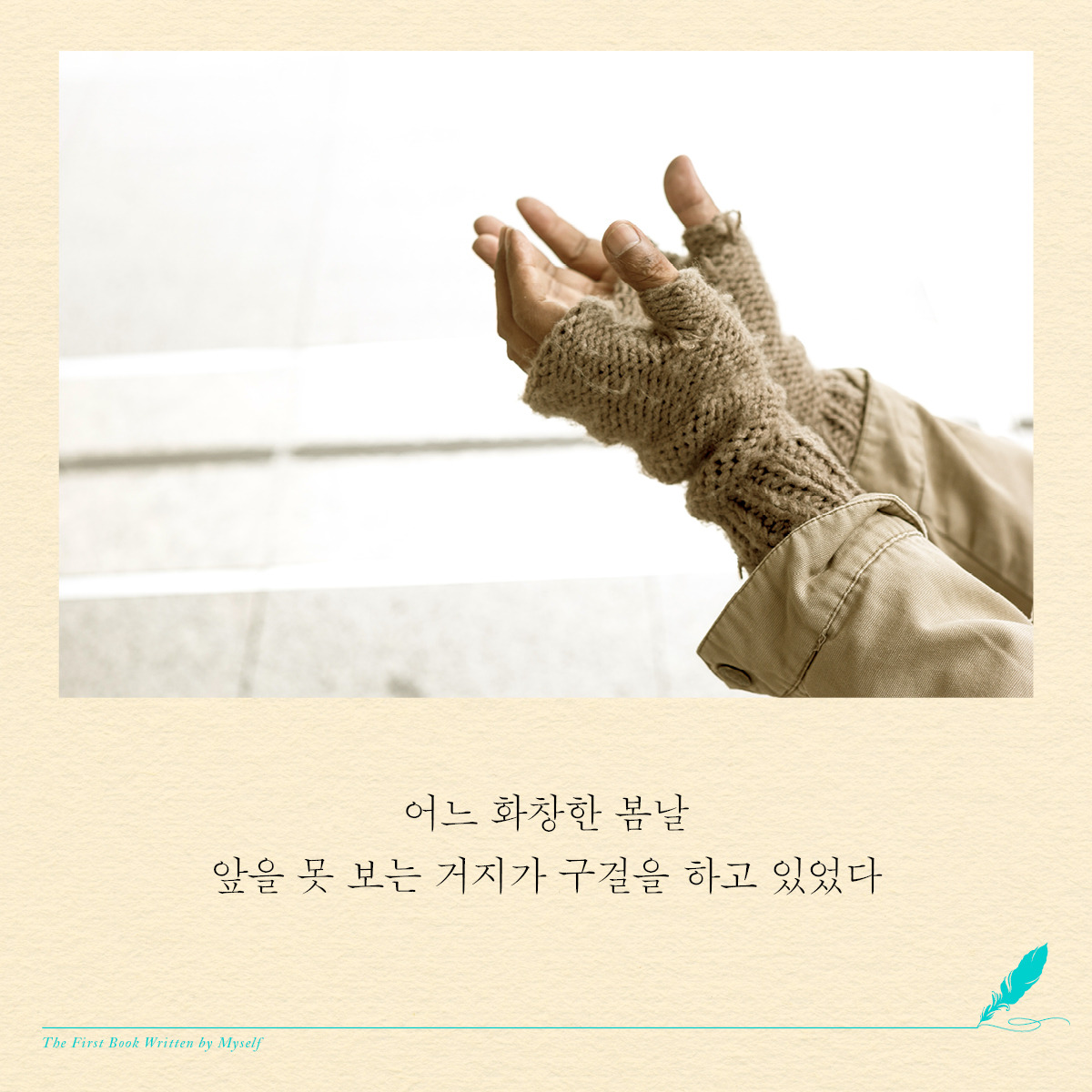 180418_내 인생의 첫 책 쓰기-네이버용 카드뉴스01.jpg