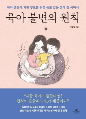 육아 불변.jpg