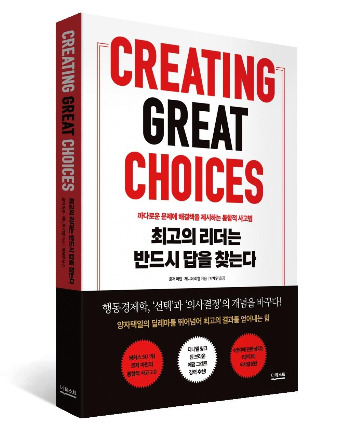 최고의 리더_입체.jpg