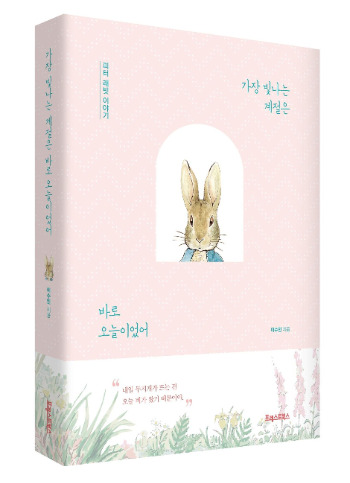 가장 빛나는 계절은 바로 오늘이었어-입체-고해상rgb.jpg