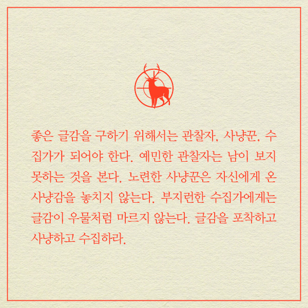 180517_내 인생의 첫 책쓰기-카드뉴스05.jpg