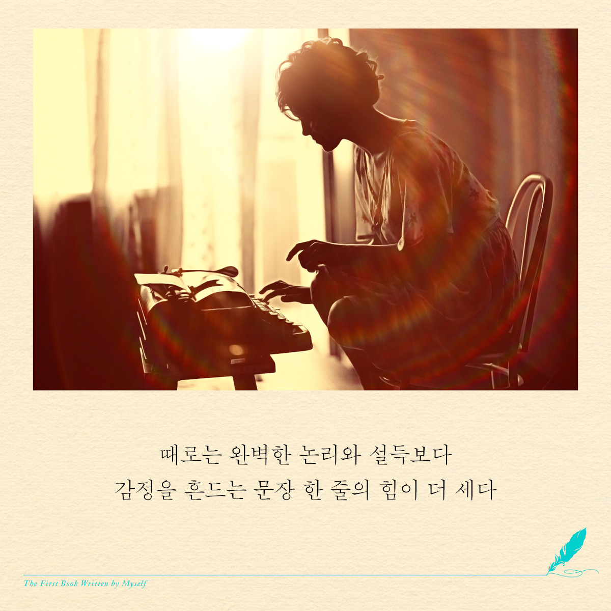 180418_내 인생의 첫 책 쓰기-네이버용 카드뉴스11.jpg