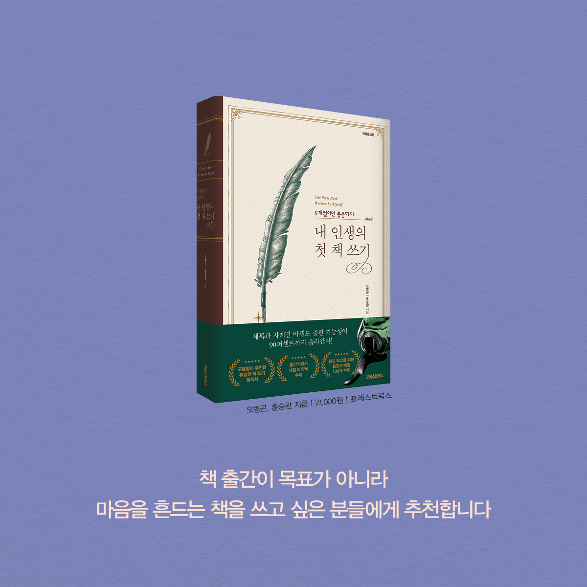 180418_내 인생의 첫 책 쓰기-네이버용 카드뉴스12.jpg