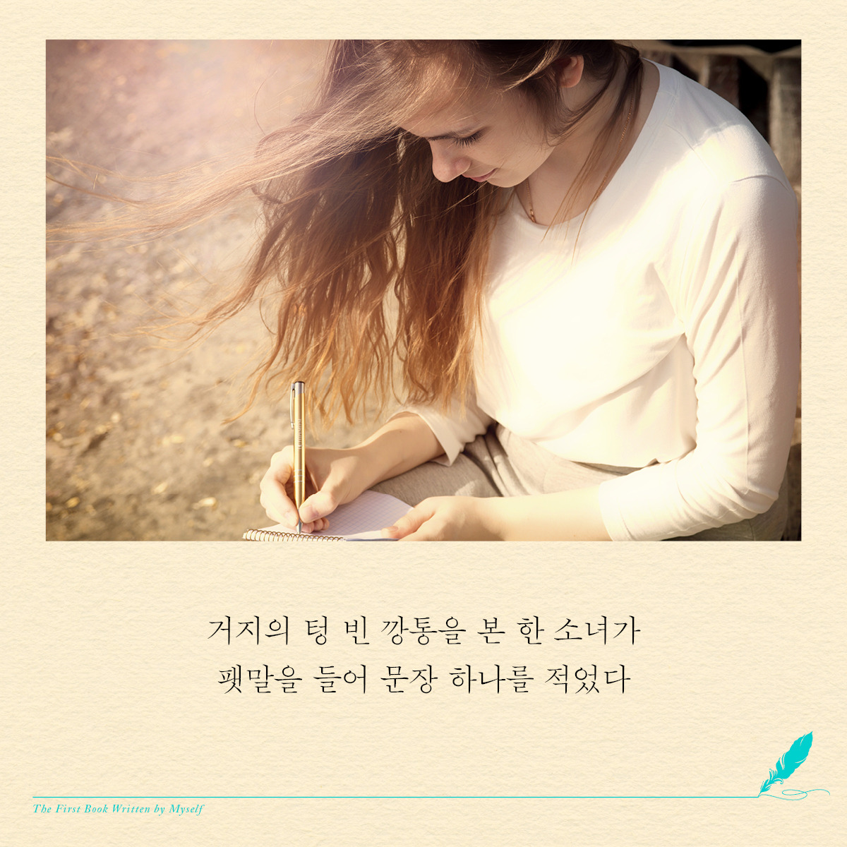 180418_내 인생의 첫 책 쓰기-네이버용 카드뉴스04.jpg