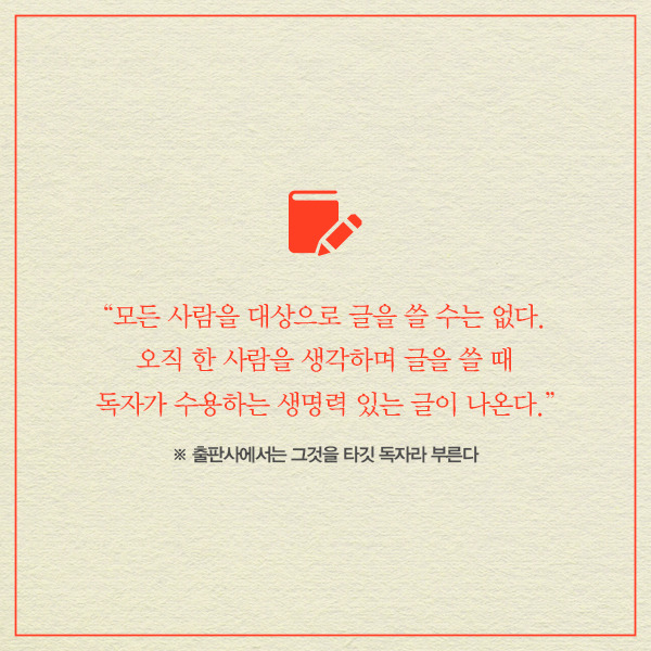 180517_내 인생의 첫 책쓰기-카드뉴스15.jpg