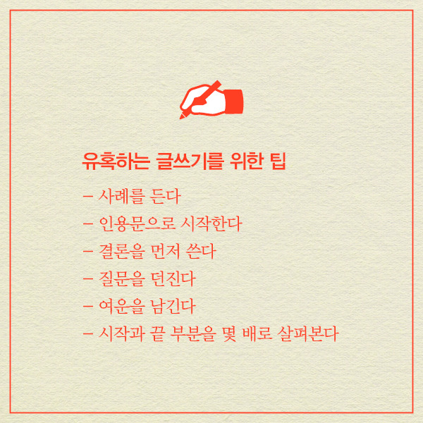 180517_내 인생의 첫 책쓰기-카드뉴스11.jpg