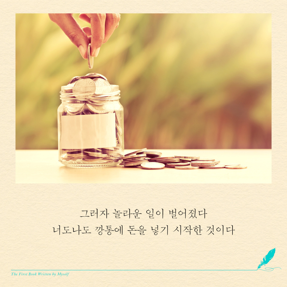 180418_내 인생의 첫 책 쓰기-네이버용 카드뉴스05.jpg