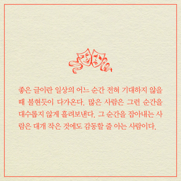 180517_내 인생의 첫 책쓰기-카드뉴스07.jpg