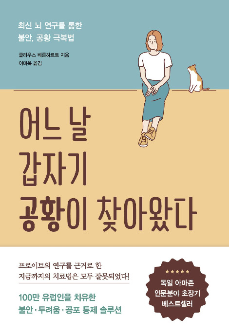 어느날갑자기 표1.jpg