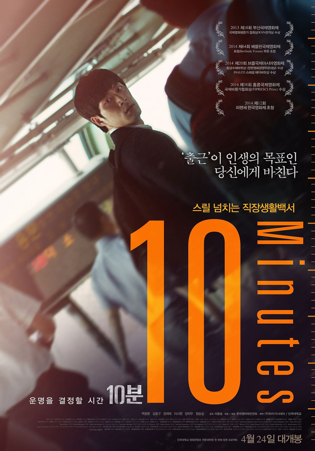 10m_poster.jpg