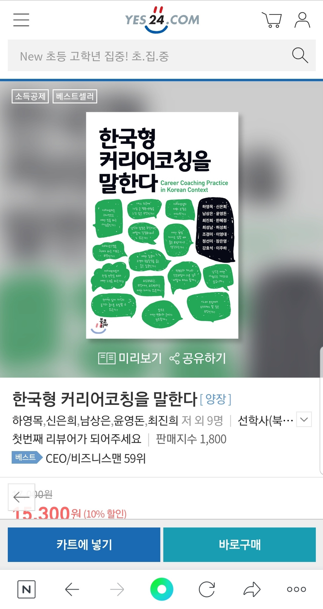 Screenshot_20200801-085050_NAVER.jpg