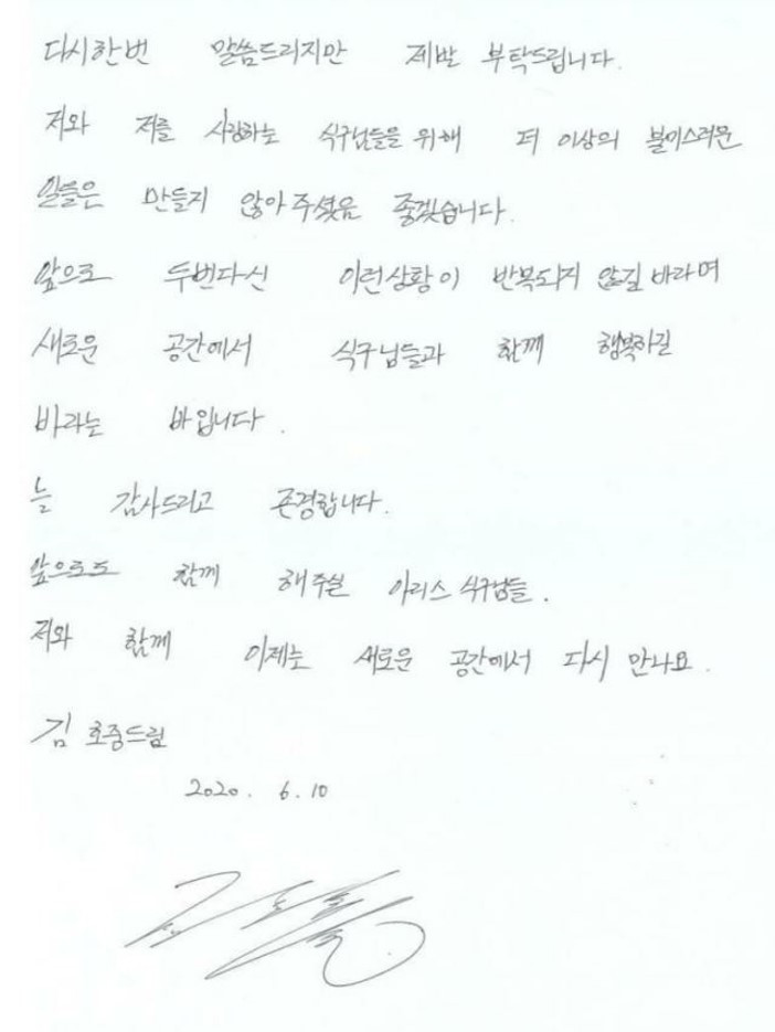 김호중 글씨심리학00.jpg