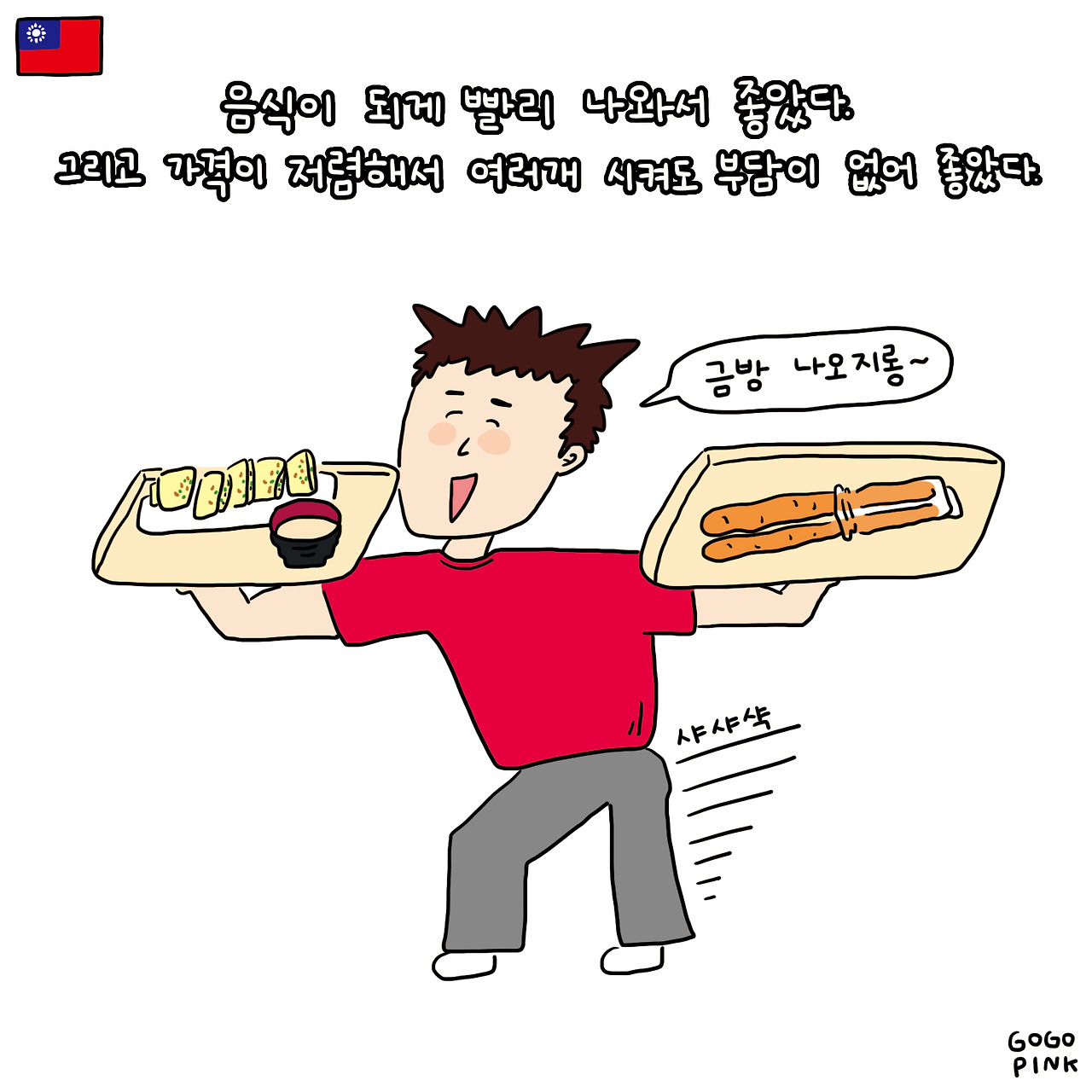 대만아침4.jpg