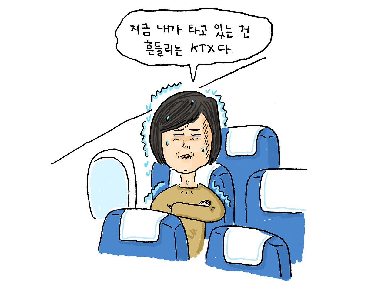 흔들.jpg