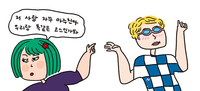대만한국인특징4.jpg