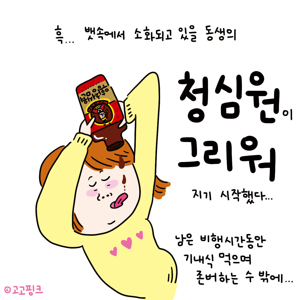 맥주로청심환효과-10.jpg