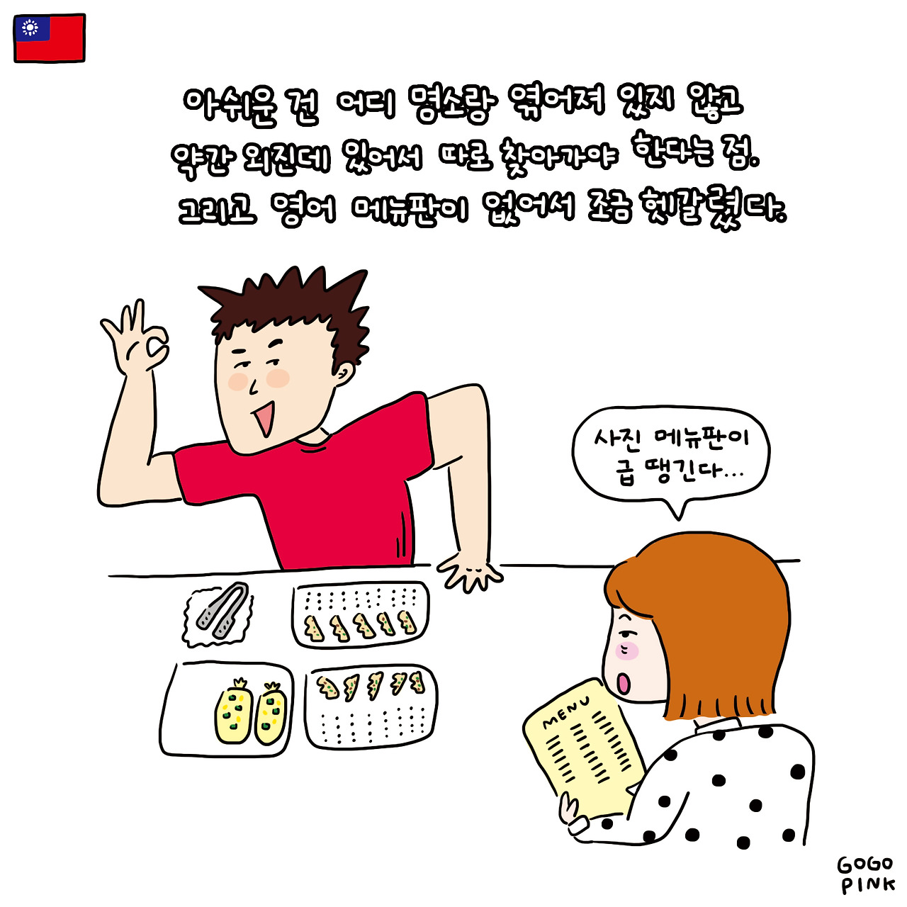 대만아침7.jpg