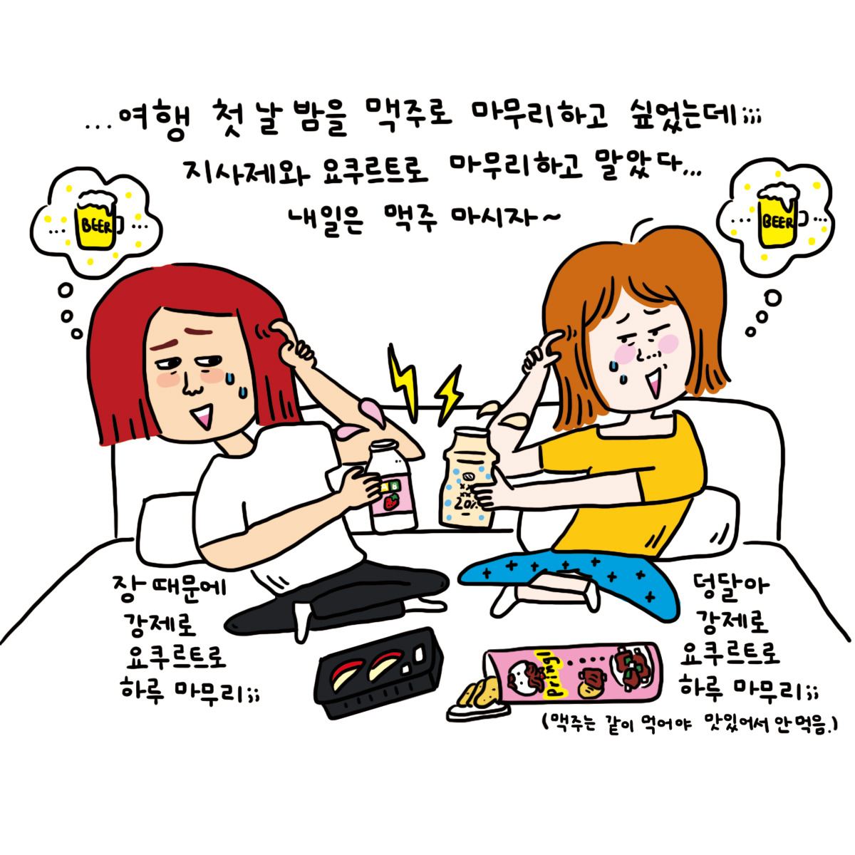 맥주이고싶었지만8.jpg