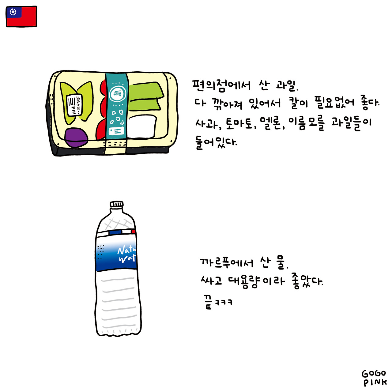 편의점음식5.jpg