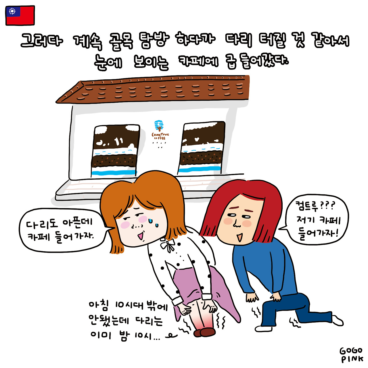 심계신촌5.jpg