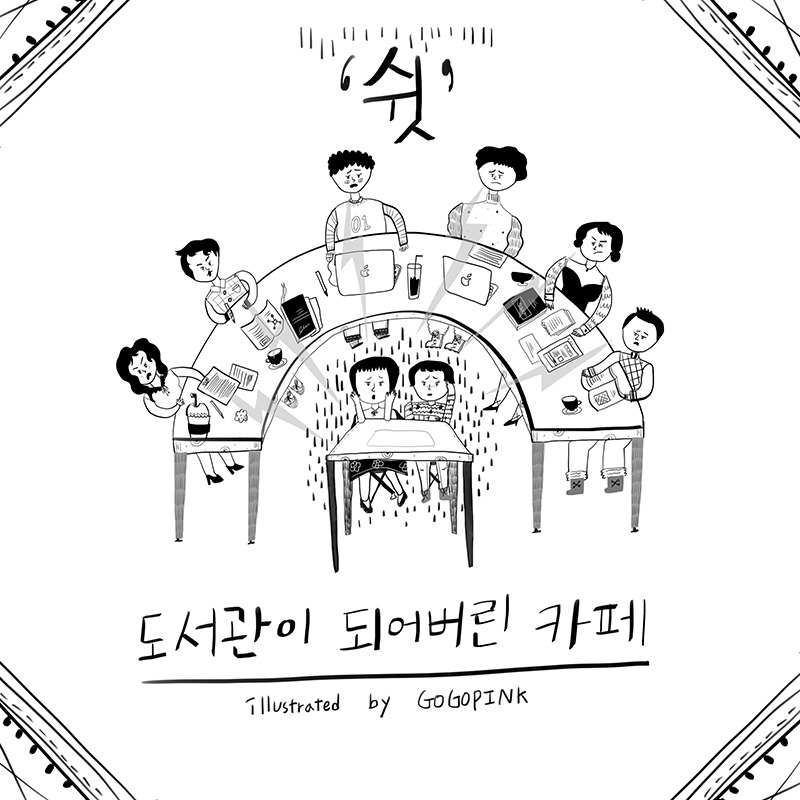 그리밀기 6화_.jpg