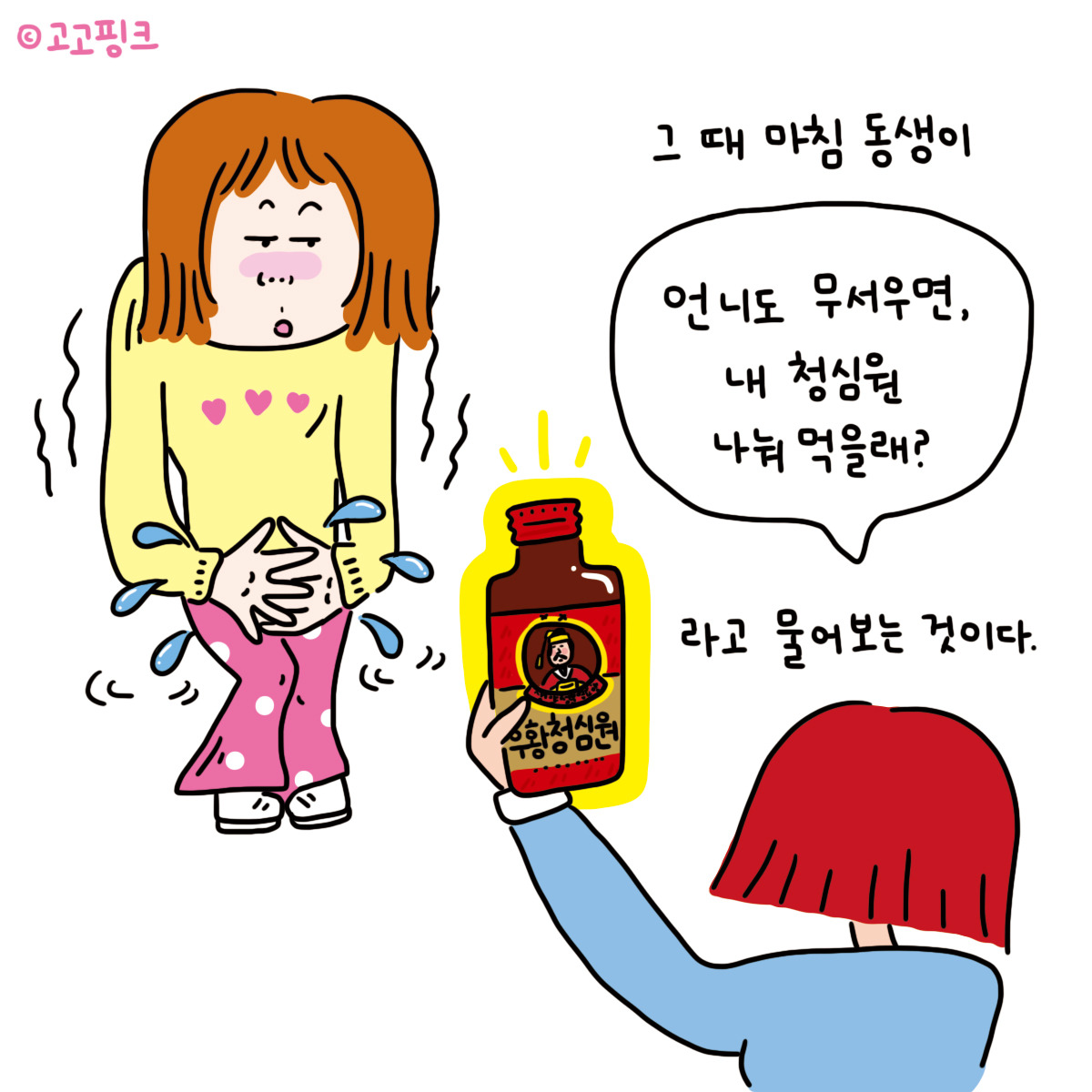 맥주로청심환효과-4.jpg