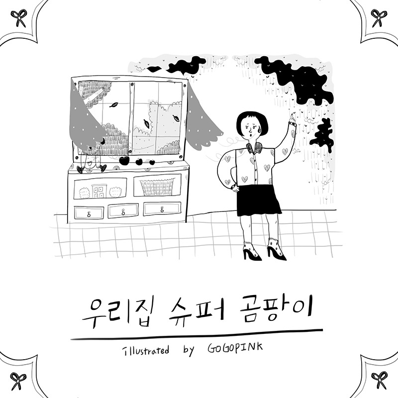 그리밀기 7화_.jpg