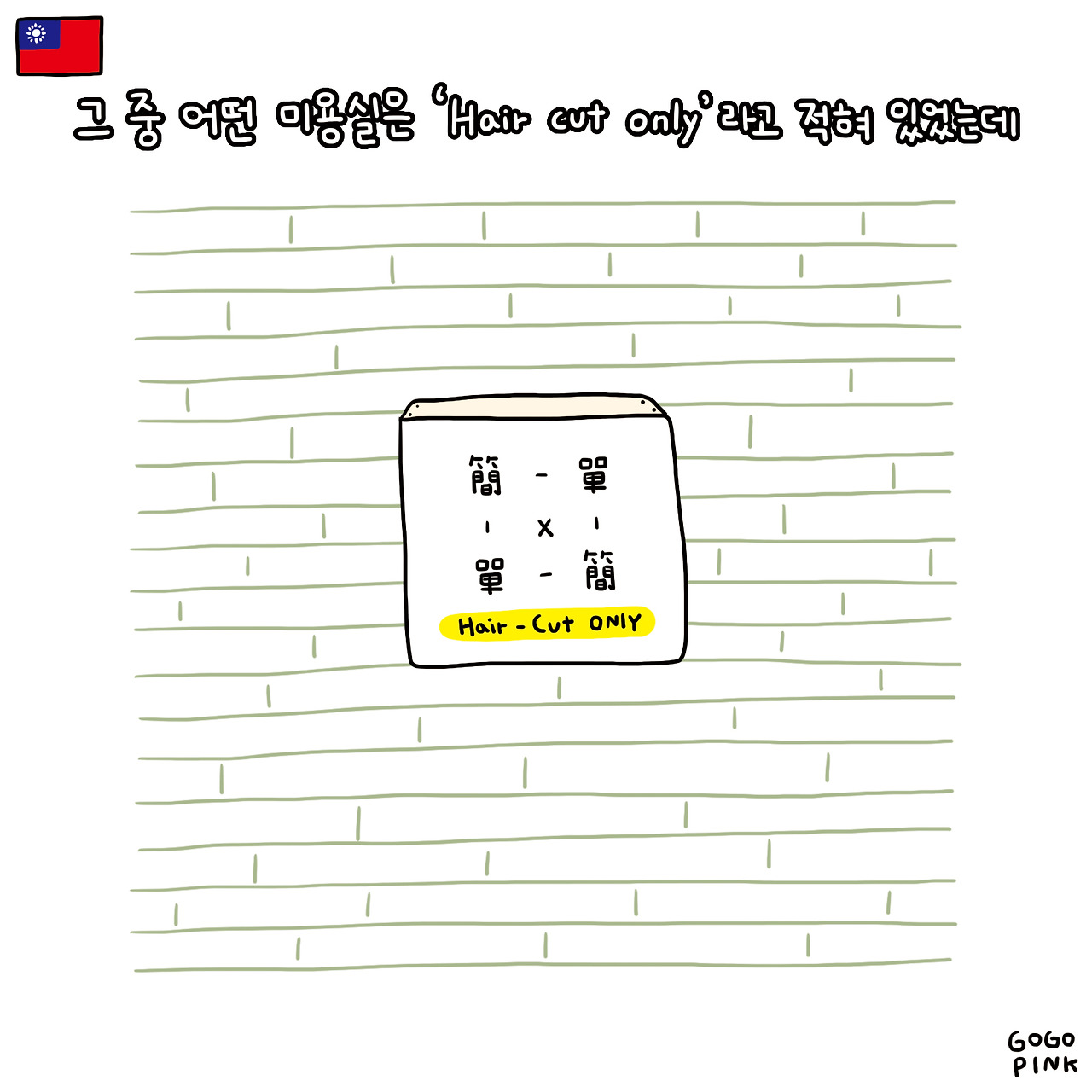 심계신촌3.jpg