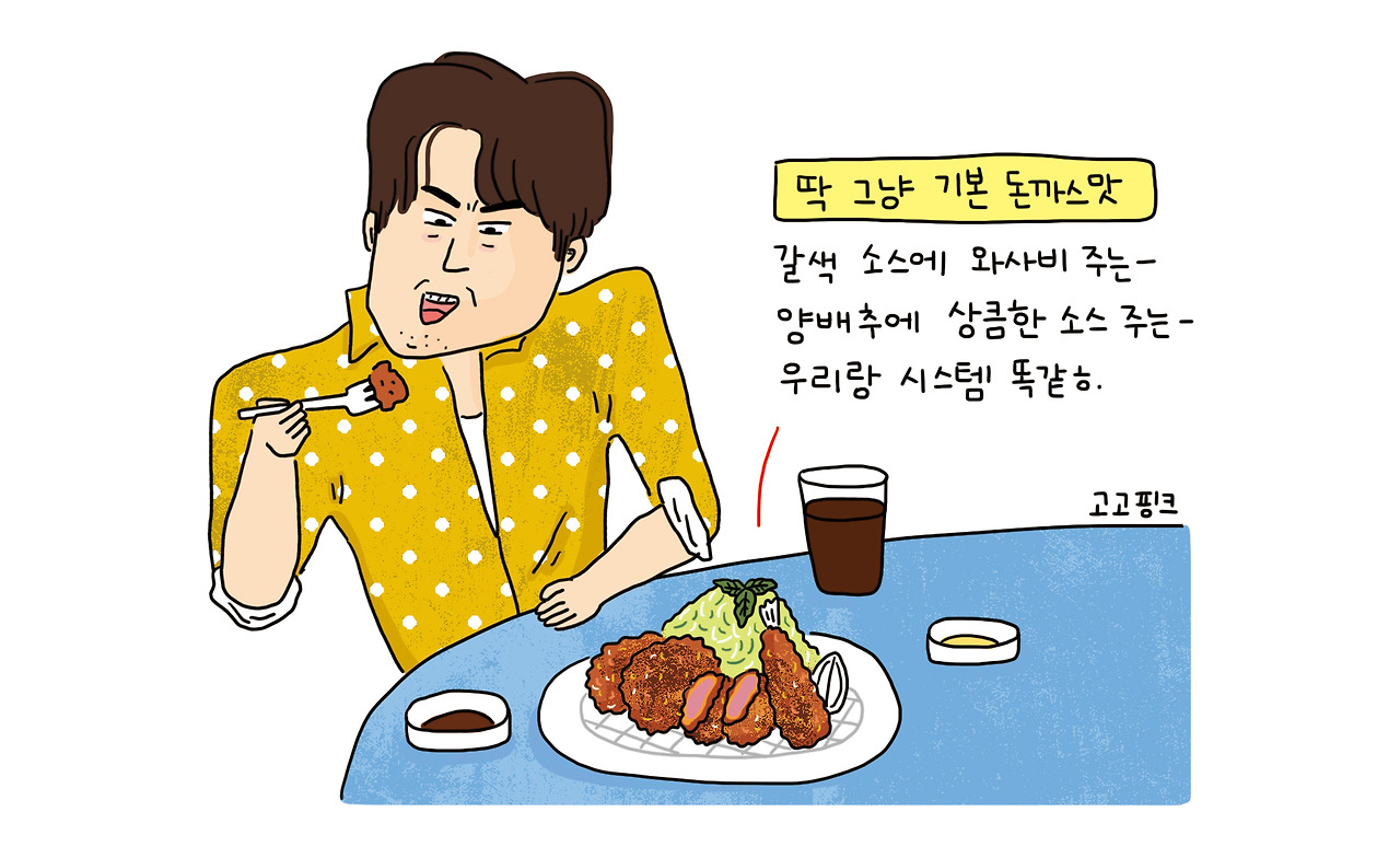 돈까스.jpg