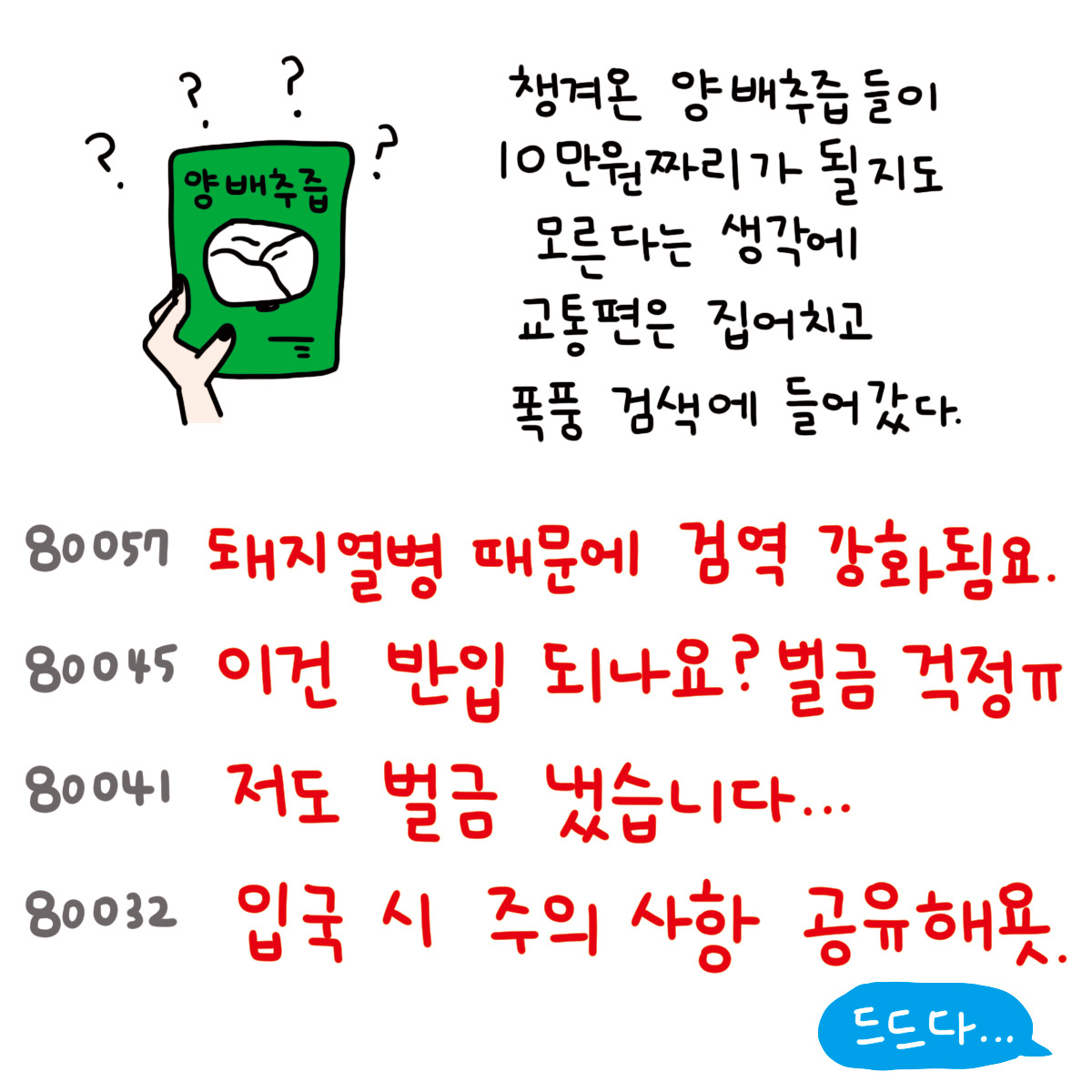돼지검역6.jpg