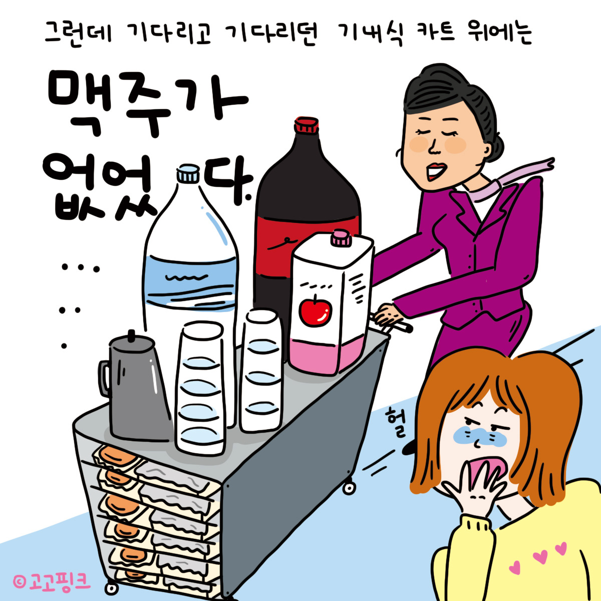 맥주로청심환효과-7.jpg