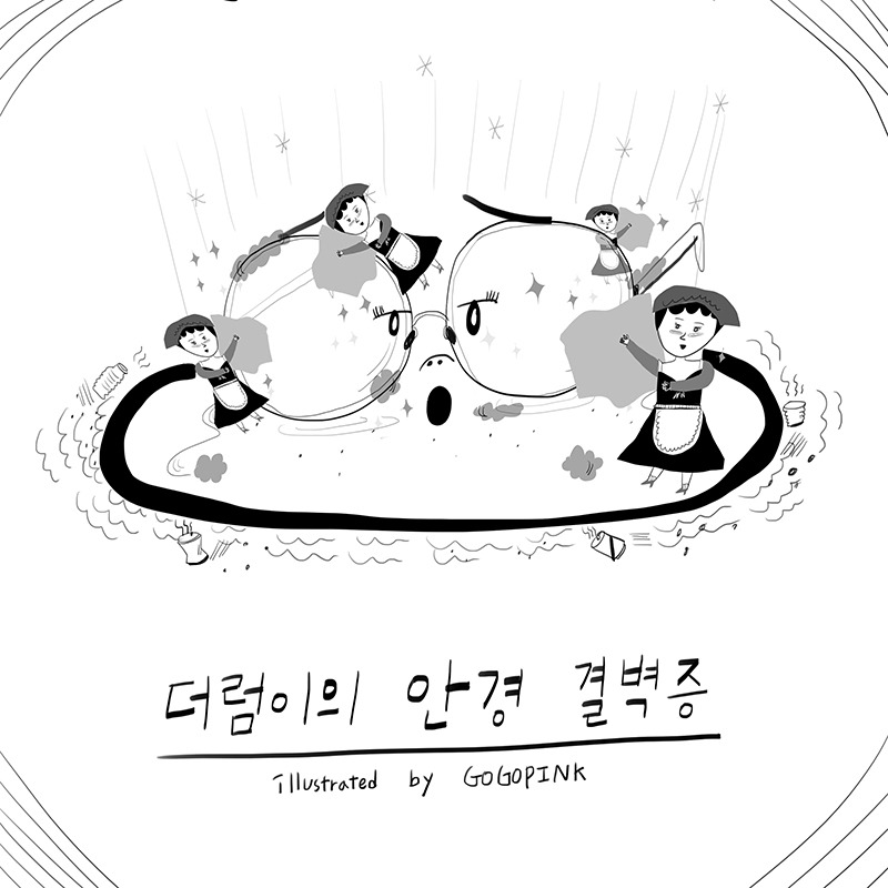 그리밀기 5화_.jpg