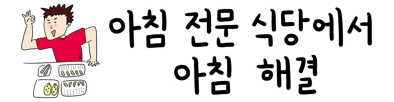 대만아침제목.jpg