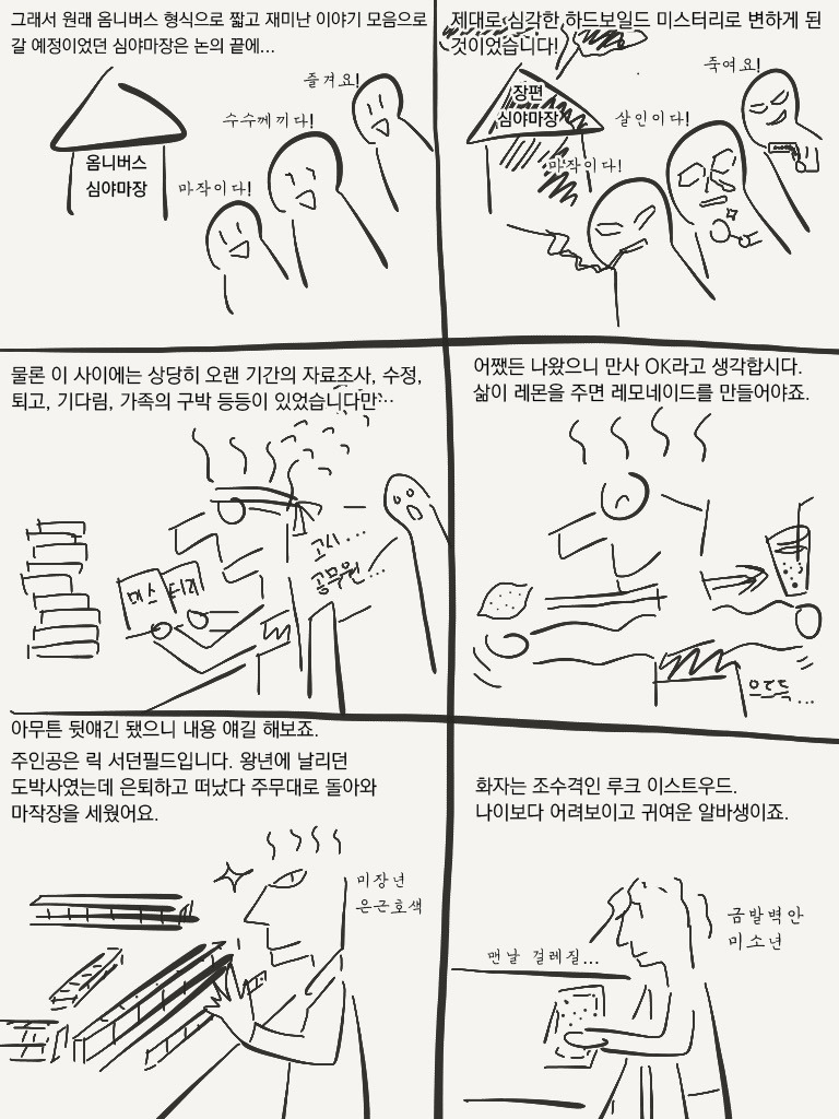 심야마장 홍보 3 사본.jpg